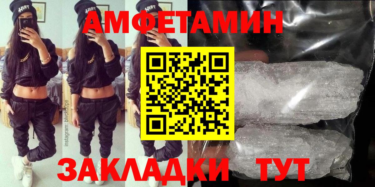 Амфетамин VHQ  Вход с VPN  Дедовск 