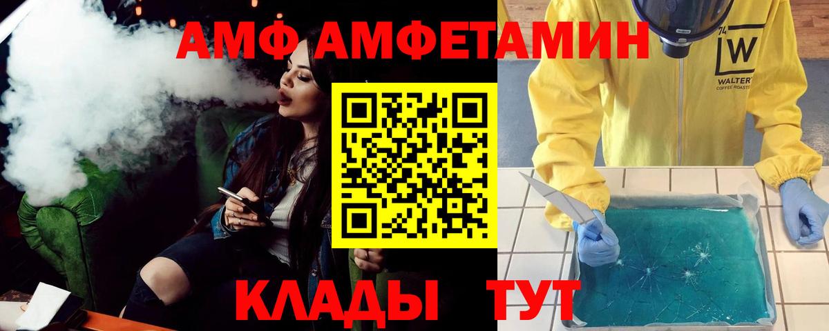 АМФЕТАМИН Розовый Дедовск