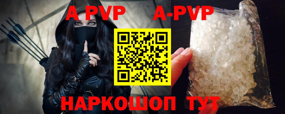 Alpha PVP СК КРИС Дедовск