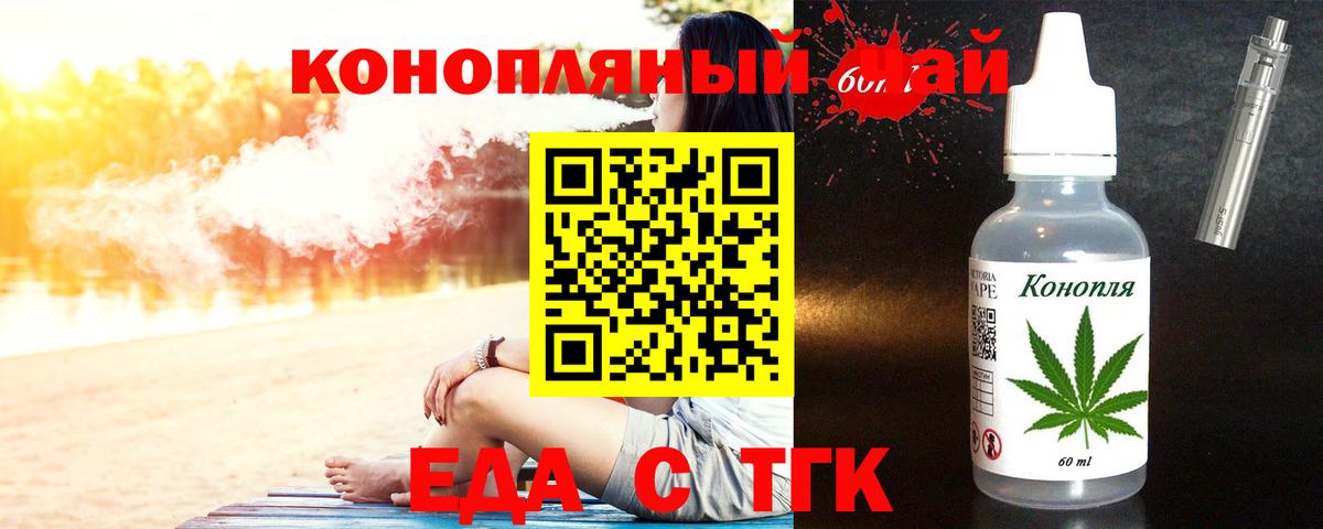 Дедовск  Печенье с ТГК марихуана  Вход с VPN 