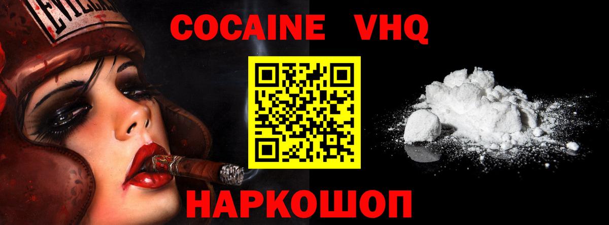 КОКАИН 98%  Вход с VPN  Дедовск 