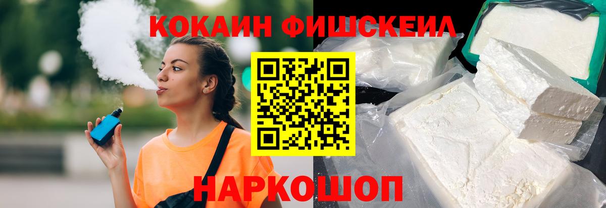 Cocaine 97% Дедовск