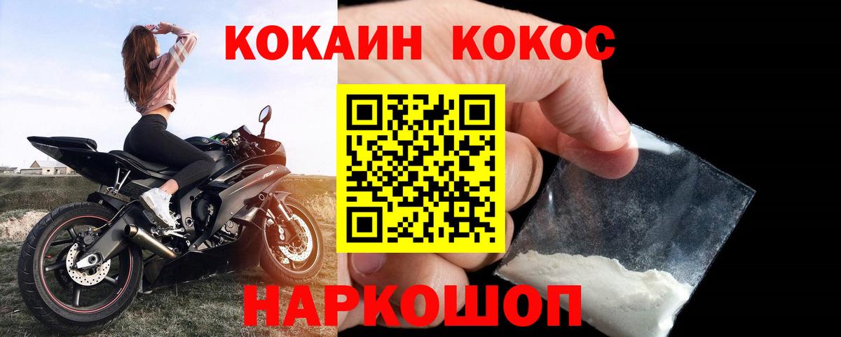 КОКАИН Колумбийский Дедовск