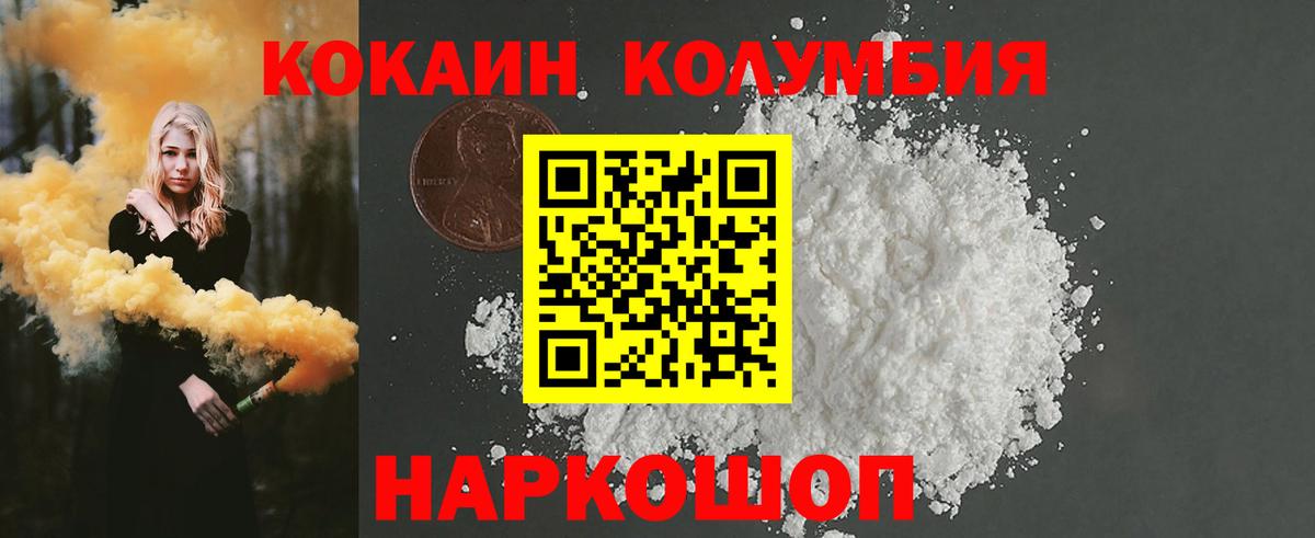 COCAIN Боливия  Cocaine  Дедовск 