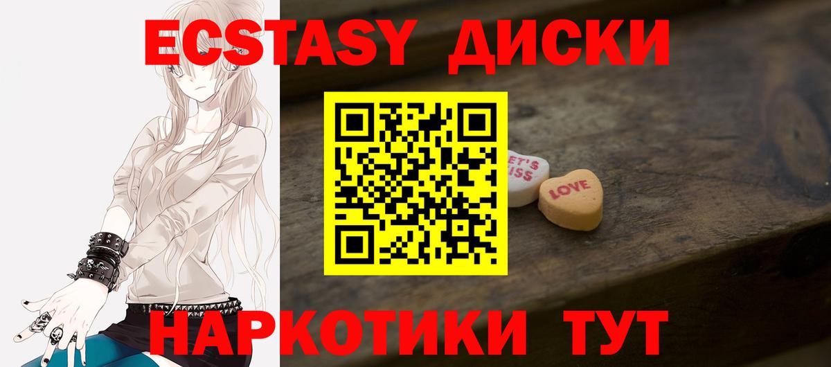 ЭКСТАЗИ  Ecstasy круглые  Вход с VPN  omg зеркало  Дедовск 