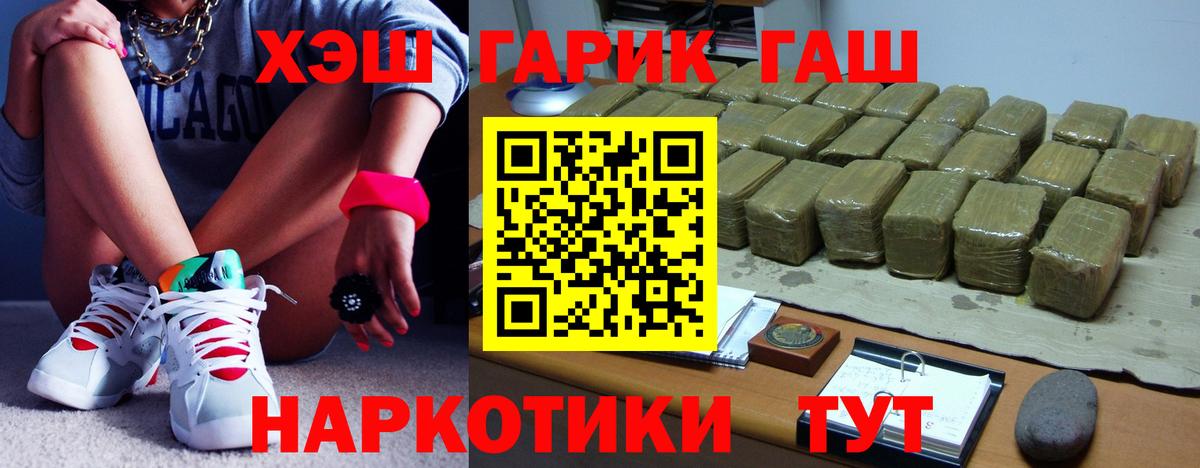 купить   ГАШ VHQ  Вход с VPN  Дедовск  Гашиш Premium 