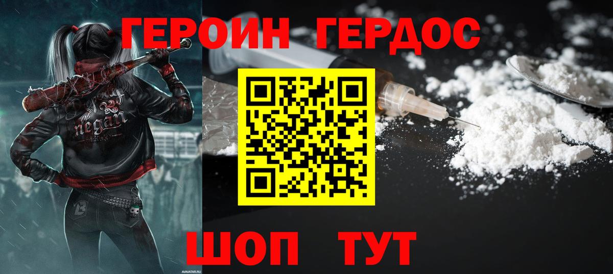 Дедовск  Героин хмурый  Вход с VPN 