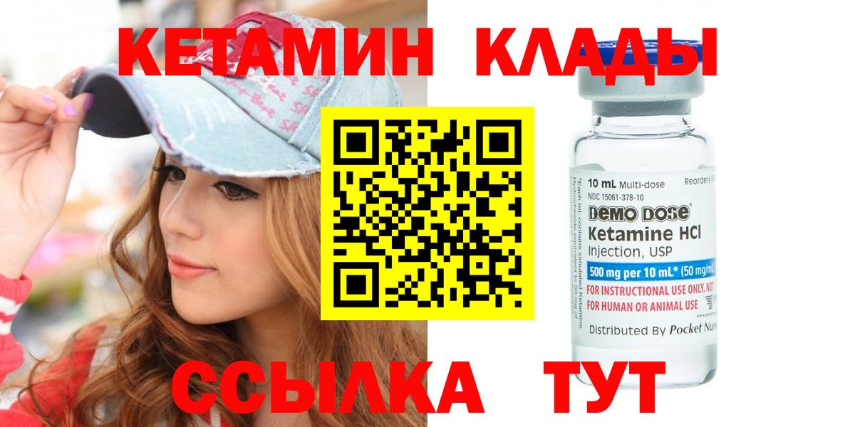 Кетамин VHQ  Вход с VPN  КЕТАМИН ketamine  Дедовск 