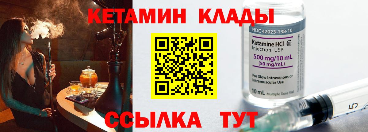 Кетамин VHQ  Дедовск 