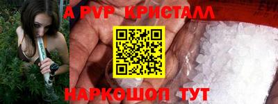 мефедрон Апрелевка