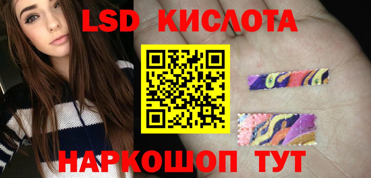 LSD-25 экстази кислота  Дедовск 