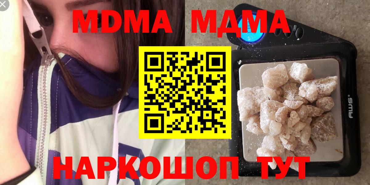 MDMA VHQ  Дедовск  МДМА  MDMA молли 