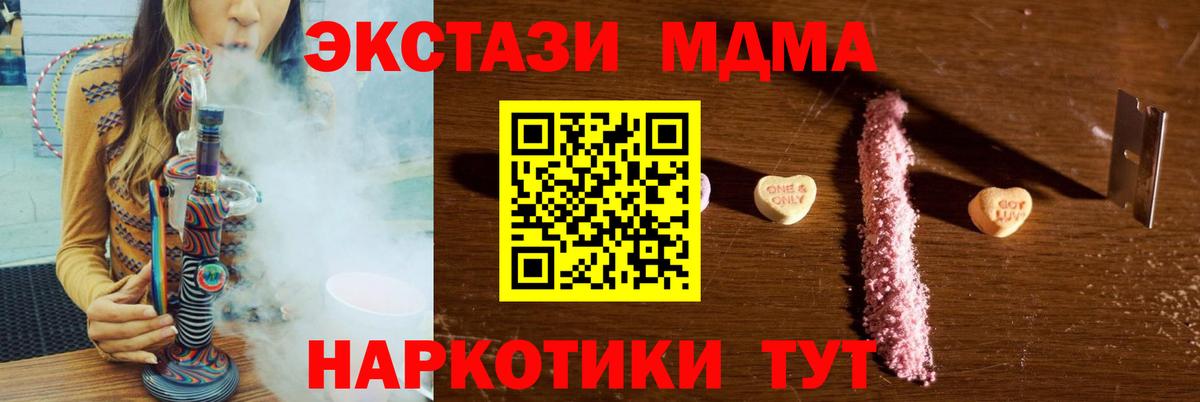 MDMA VHQ  Вход с VPN  Дедовск 