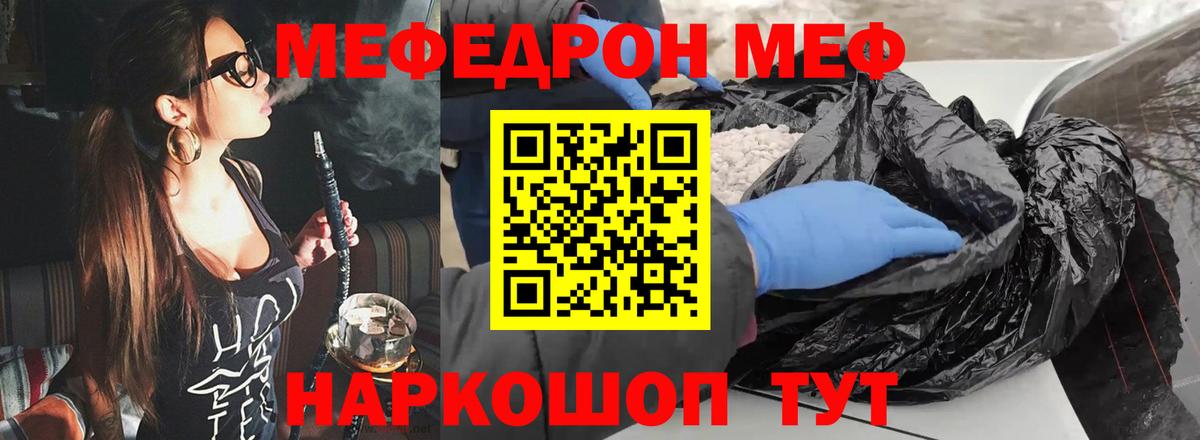Мефедрон  Дедовск