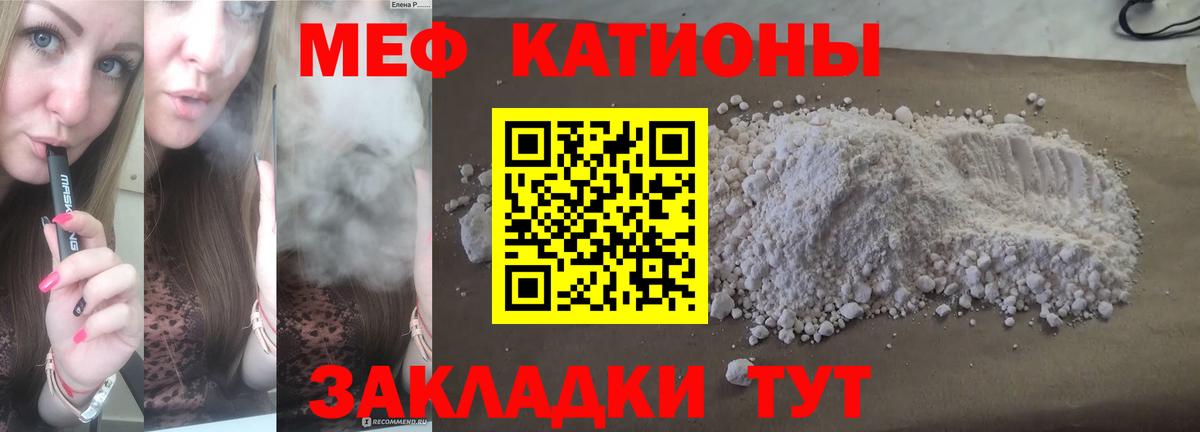 МЕФ кристаллы  МЕФ  Дедовск  Мефедрон мяу мяу  Вход с VPN 