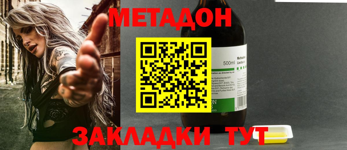 МЕТАДОН белоснежный  дарк нет формула  Дедовск  Вход с VPN  МЕТАДОН мёд 