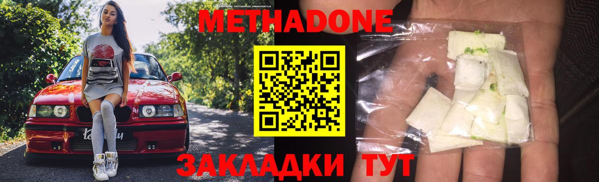 блэк спрут как войти  Дедовск  Метадон methadone  Метадон methadone 