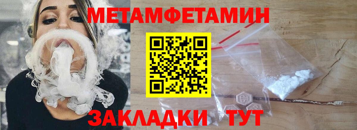 МЕТАМФЕТАМИН  Дедовск  МЕТАМФЕТАМИН Methamphetamine 