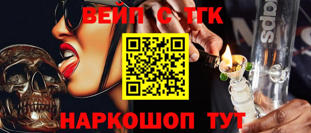 ТГК жижа Дедовск