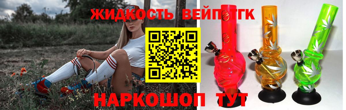 Дистиллят ТГК жижа Дедовск