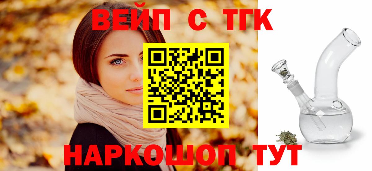 Дистиллят ТГК концентрат  где купить наркоту  Дедовск  ТГК вейп 